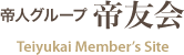 帝人グループ帝友会